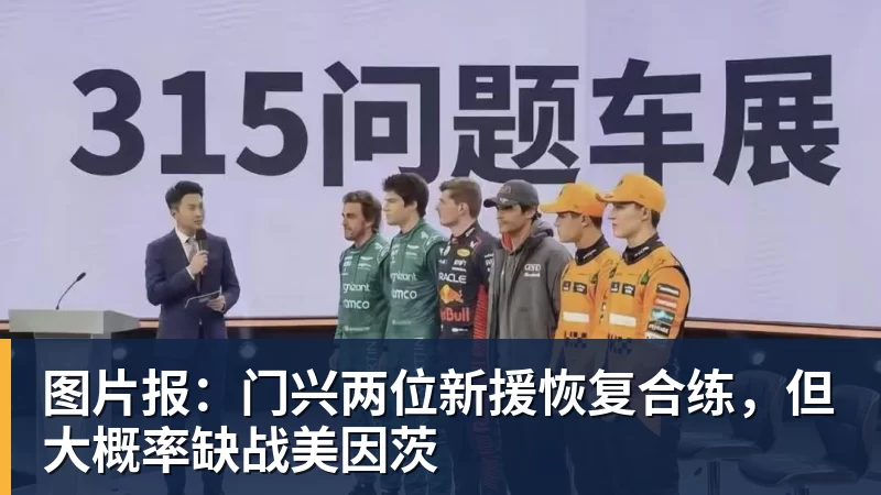 图片报:门兴两位新援恢复合练,但大概率缺战美因茨 图片报:门兴两位新援恢复合练,但大概率缺战美因茨