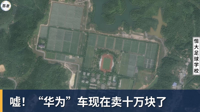 嘘!“华为”车现在卖十万块了 嘘!“华为”车现在卖十万块了