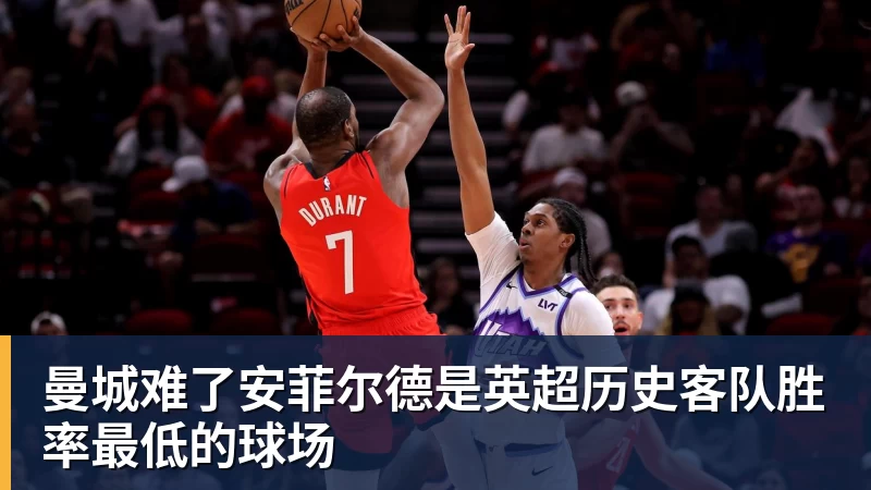 曼城难了安菲尔德是英超历史客队胜率最低的球场 曼城难了安菲尔德是英超历史客队胜率最低的球场