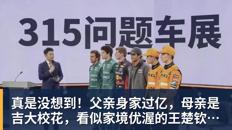 真是没想到!父亲身家过亿,母亲是吉大校花,看似家境优渥的王楚钦如今境遇来之不易!4天22场比赛拿下冠军,打脸所有人 真是没想到!父亲身家过亿,母亲是吉大校花,看似家境优渥的王楚钦如今境遇来之不易!4天22场比赛拿下冠军,打脸所有人
