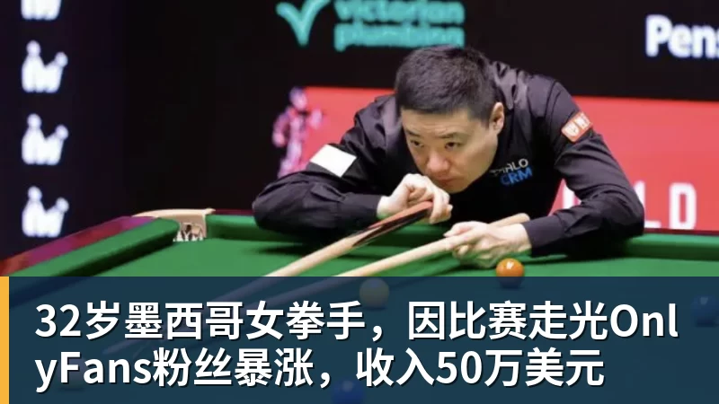 32岁墨西哥女拳手,因比赛走光OnlyFans粉丝暴涨,收入50万美元 32岁墨西哥女拳手,因比赛走光OnlyFans粉丝暴涨,收入50万美元