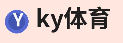 ky体育