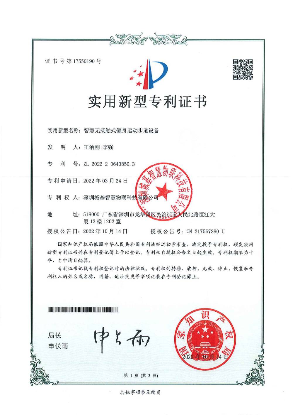 ky体育实用新型专利