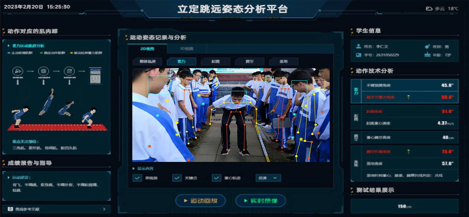边缘计算平台 | 智慧体育助教系统 - ky体育